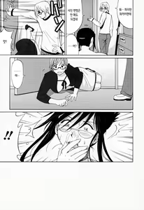 Page 29 of Hana-san no Kyuujitsu - Hana's Holiday | 하나 씨의 휴일 - Hana's Holiday - preview thumbnail