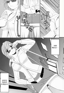 Page 42 of Hana-san no Kyuujitsu - Hana's Holiday | 하나 씨의 휴일 - Hana's Holiday - preview thumbnail