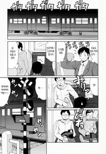 Page 58 of Hana-san no Kyuujitsu - Hana's Holiday | 하나 씨의 휴일 - Hana's Holiday - preview thumbnail