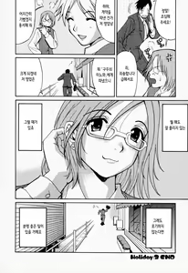Page 73 of Hana-san no Kyuujitsu - Hana's Holiday | 하나 씨의 휴일 - Hana's Holiday - preview thumbnail