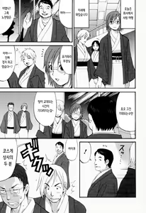 Page 78 of Hana-san no Kyuujitsu - Hana's Holiday | 하나 씨의 휴일 - Hana's Holiday - preview thumbnail