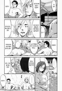 Page 86 of Hana-san no Kyuujitsu - Hana's Holiday | 하나 씨의 휴일 - Hana's Holiday - preview thumbnail