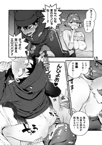 Page 120 of Futanari Ochi x Po Collection 2 - preview thumbnail