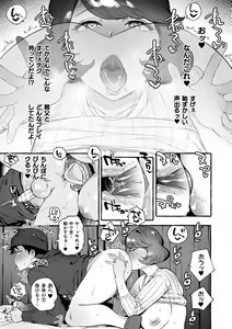 Page 121 of Futanari Ochi x Po Collection 2 - preview thumbnail
