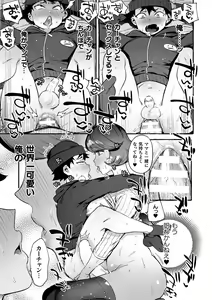 Page 127 of Futanari Ochi x Po Collection 2 - preview thumbnail