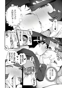 Page 128 of Futanari Ochi x Po Collection 2 - preview thumbnail