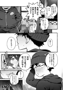 Page 131 of Futanari Ochi x Po Collection 2 - preview thumbnail