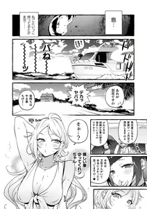 Page 134 of Futanari Ochi x Po Collection 2 - preview thumbnail