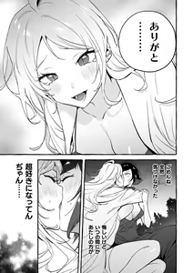 Page 155 of Futanari Ochi x Po Collection 2 - preview thumbnail