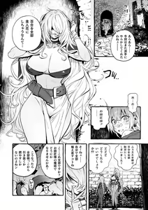 Page 168 of Futanari Ochi x Po Collection 2 - preview thumbnail