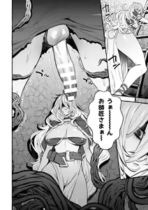 Page 178 of Futanari Ochi x Po Collection 2 - preview thumbnail