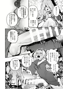 Page 180 of Futanari Ochi x Po Collection 2 - preview thumbnail