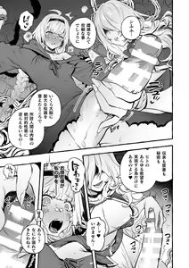 Page 181 of Futanari Ochi x Po Collection 2 - preview thumbnail