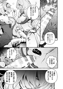 Page 189 of Futanari Ochi x Po Collection 2 - preview thumbnail