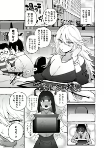 Page 195 of Futanari Ochi x Po Collection 2 - preview thumbnail