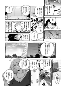 Page 196 of Futanari Ochi x Po Collection 2 - preview thumbnail