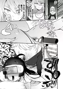 Page 199 of Futanari Ochi x Po Collection 2 - preview thumbnail