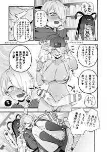Page 29 of Futanari Ochi x Po Collection 2 - preview thumbnail