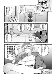 Page 44 of Futanari Ochi x Po Collection 2 - preview thumbnail
