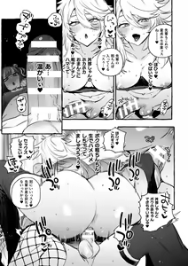 Page 51 of Futanari Ochi x Po Collection 2 - preview thumbnail