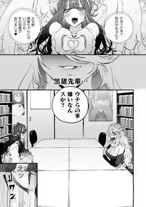 Page 61 of Futanari Ochi x Po Collection 2 - preview thumbnail