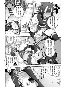 Page 64 of Futanari Ochi x Po Collection 2 - preview thumbnail