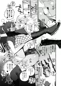 Page 71 of Futanari Ochi x Po Collection 2 - preview thumbnail