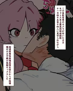 Page 6 of Sensei o Saiin de Rouraku Shite Kenryokusha to Shite no Chii o Kakkotaru Mono ni Shiyou to Shite Rouraku Sareru Banmaden no Satsuki - preview thumbnail
