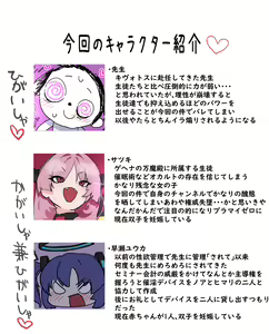 Page 10 of Sensei o Saiin de Rouraku Shite Kenryokusha to Shite no Chii o Kakkotaru Mono ni Shiyou to Shite Rouraku Sareru Banmaden no Satsuki - preview thumbnail