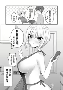 Page 3 of etchi na kanchigai bakkari shichau onnanoko - preview thumbnail