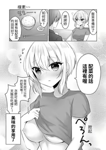 Page 4 of etchi na kanchigai bakkari shichau onnanoko - preview thumbnail