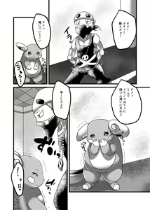 Page 3 of Surf Rape - preview thumbnail