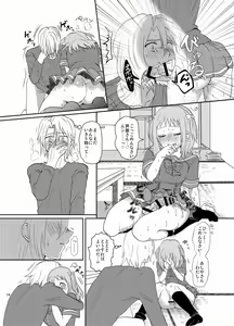 Page 4 of Futanari Chii-chan x Maougumi - preview thumbnail