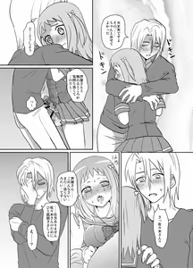 Page 5 of Futanari Chii-chan x Maougumi - preview thumbnail