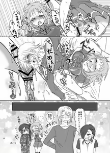 Page 8 of Futanari Chii-chan x Maougumi - preview thumbnail