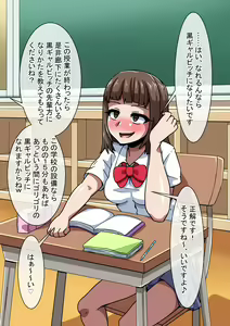 Page 56 of Onna ga Subete Gehin na Bitch ni Natta Nichijou Gakuen Hen 3 - preview thumbnail