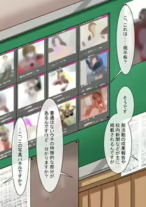 Page 70 of Onna ga Subete Gehin na Bitch ni Natta Nichijou Gakuen Hen 3 - preview thumbnail