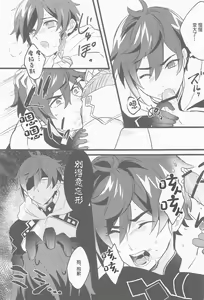 Page 12 of Onegai!! - preview thumbnail