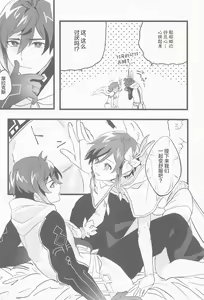 Page 13 of Onegai!! - preview thumbnail