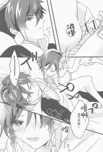 Page 16 of Onegai!! - preview thumbnail