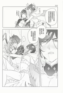 Page 24 of Onegai!! - preview thumbnail