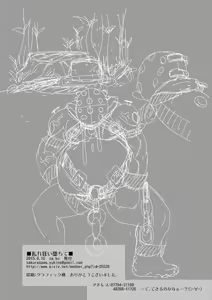 Page 18 of Midaregurui Ochite - preview thumbnail