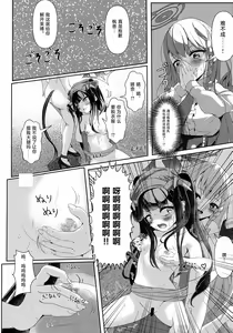 Page 11 of Haike, Koukyuu Junyuushitsu yori. - preview thumbnail