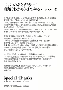 Page 22 of Haike, Koukyuu Junyuushitsu yori. - preview thumbnail