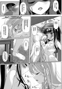Page 6 of Haike, Koukyuu Junyuushitsu yori. - preview thumbnail