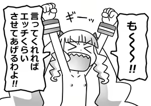 Page 888 of Kyodori - preview thumbnail