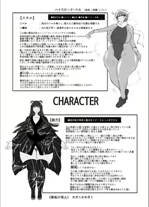 Page 36 of Soushasei Mahou Shoujo High Speed Bell - preview thumbnail
