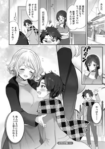 Page 120 of OneShota Nama Haishinchuu! - preview thumbnail