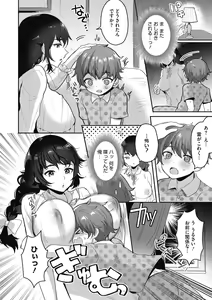 Page 130 of OneShota Nama Haishinchuu! - preview thumbnail