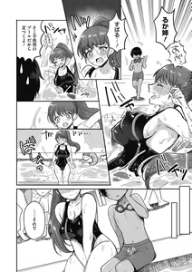 Page 148 of OneShota Nama Haishinchuu! - preview thumbnail